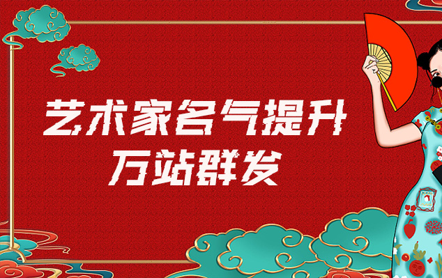 山城-哪些网站为艺术家提供了最佳的销售和推广机会？